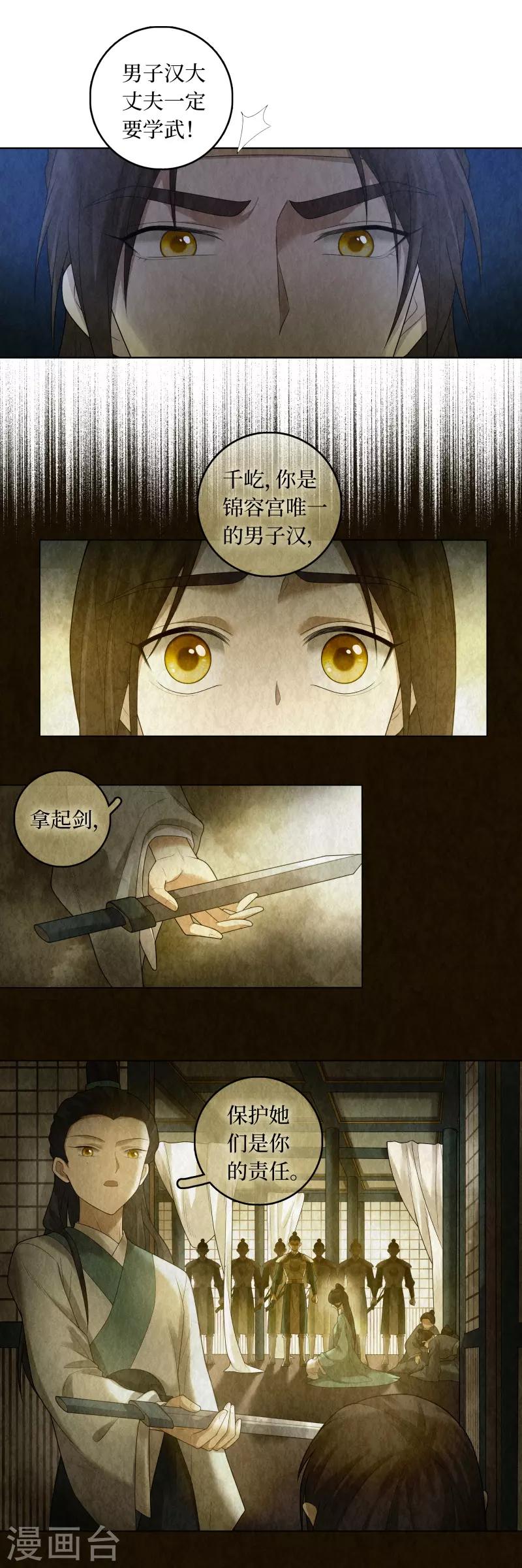 第82话12