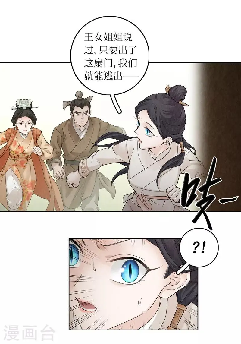 第36话16