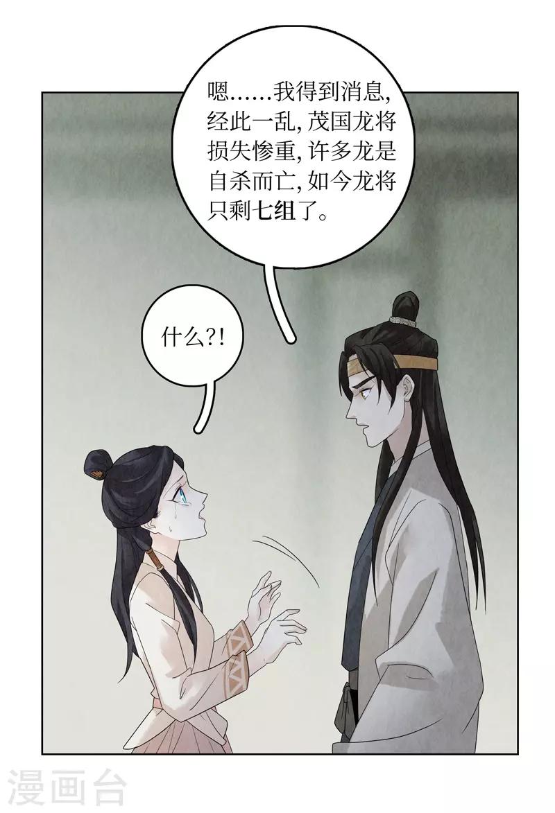 第28话40