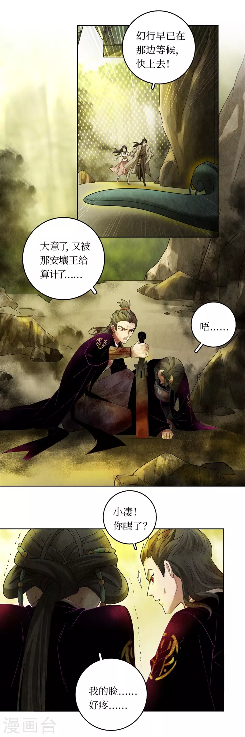 第128话13
