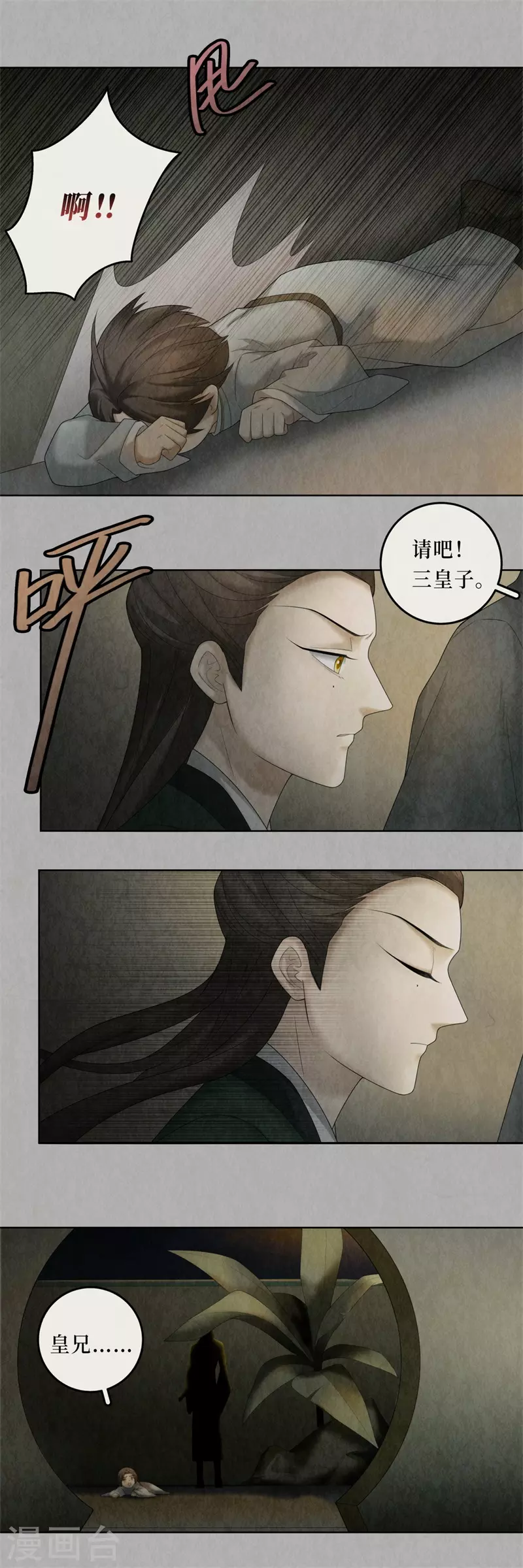 第101话5