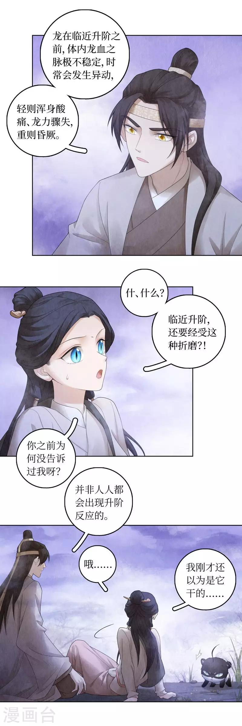 第67话13