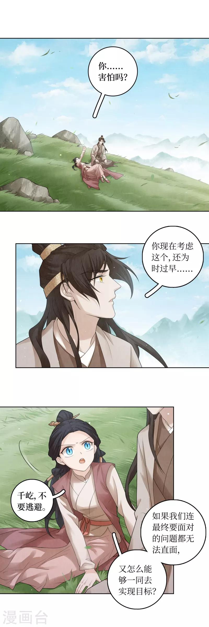 第62话14