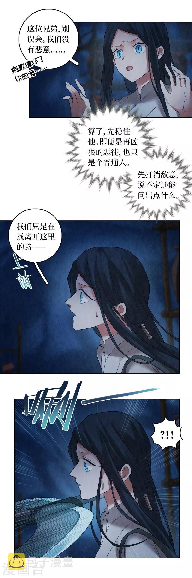 第74话12