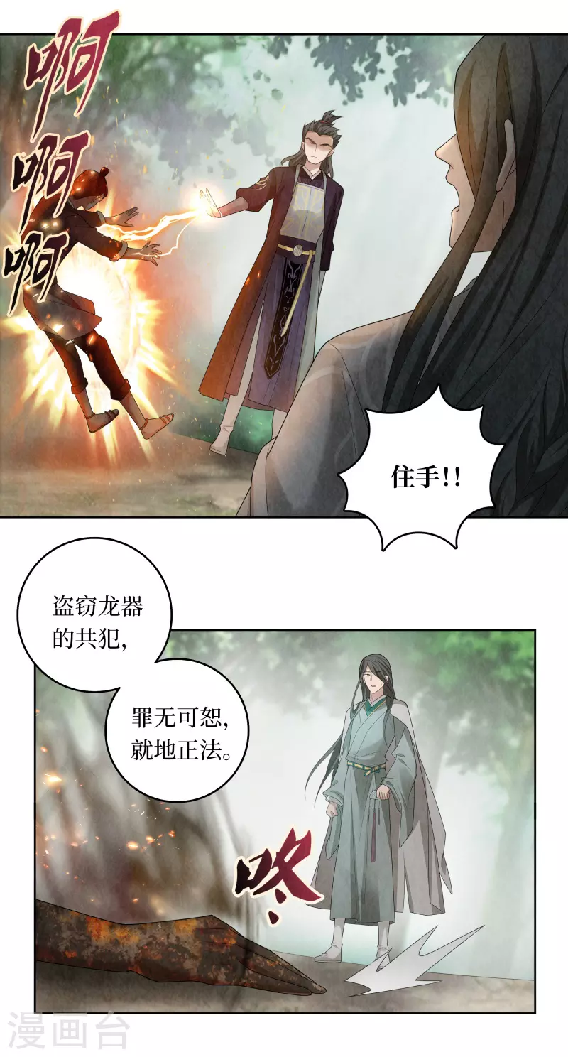 第110话8