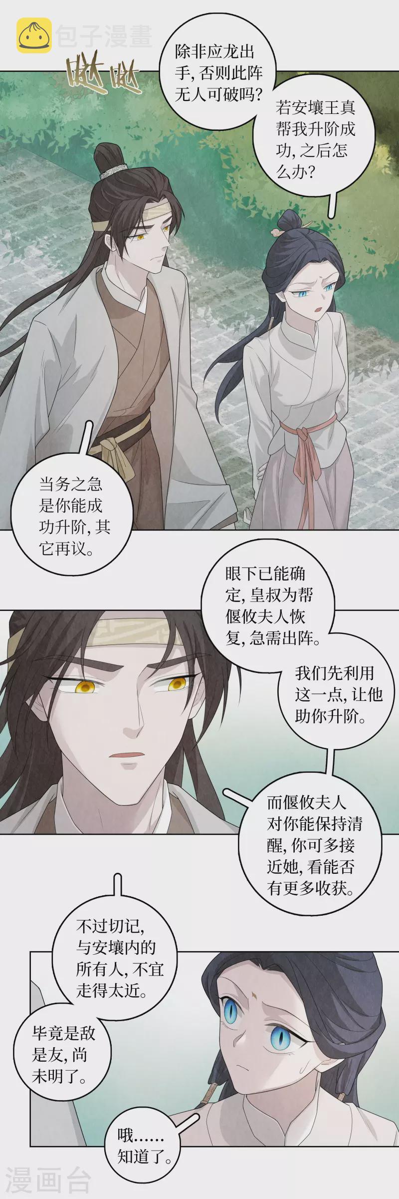 第94话14