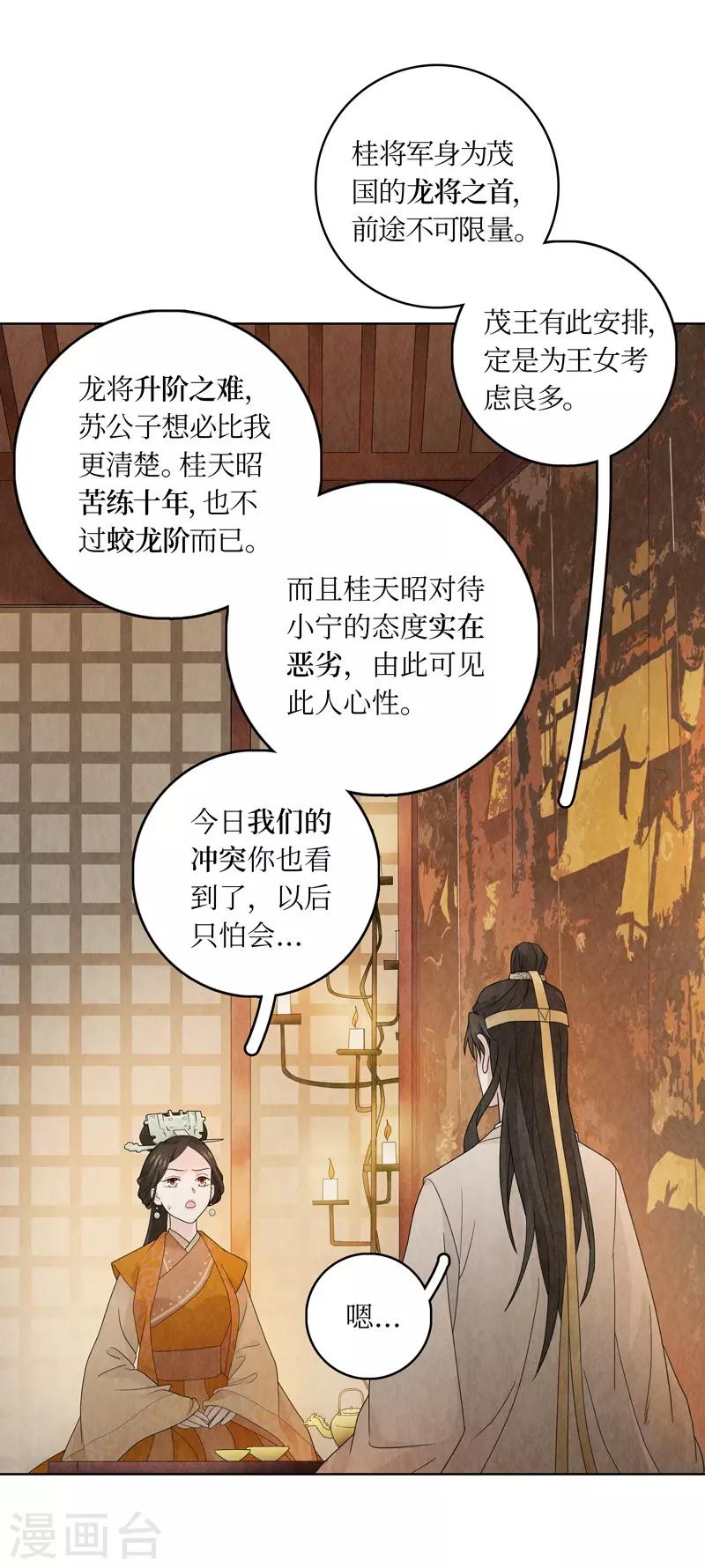 第19话17