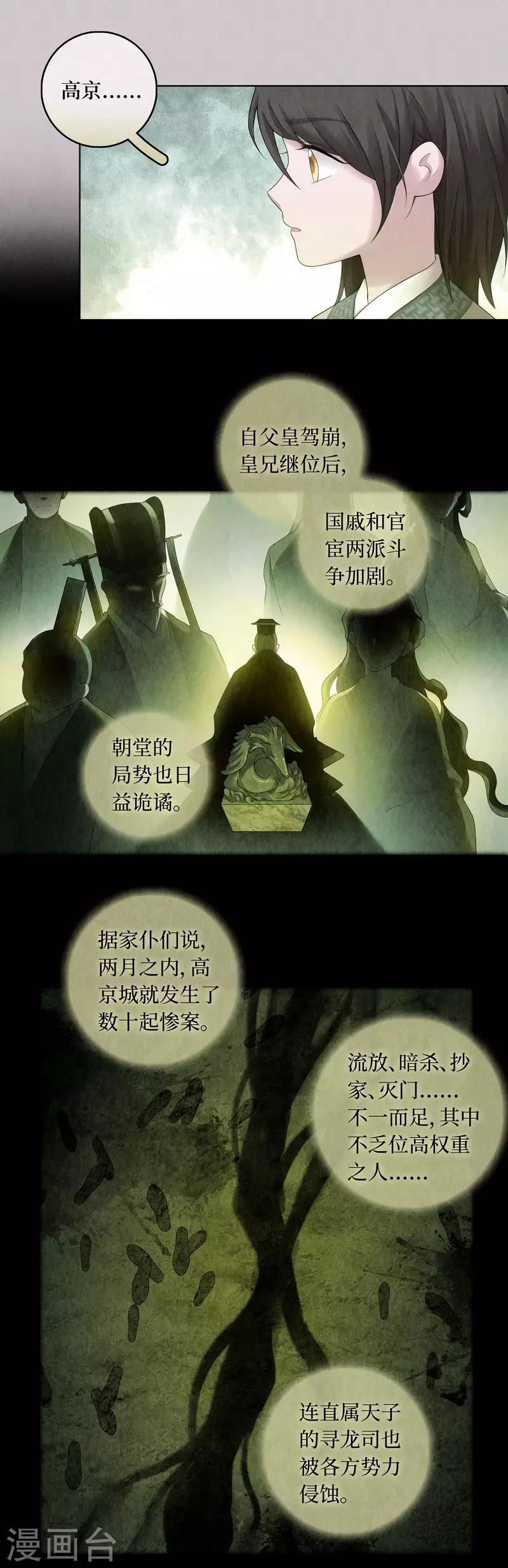 第66话9