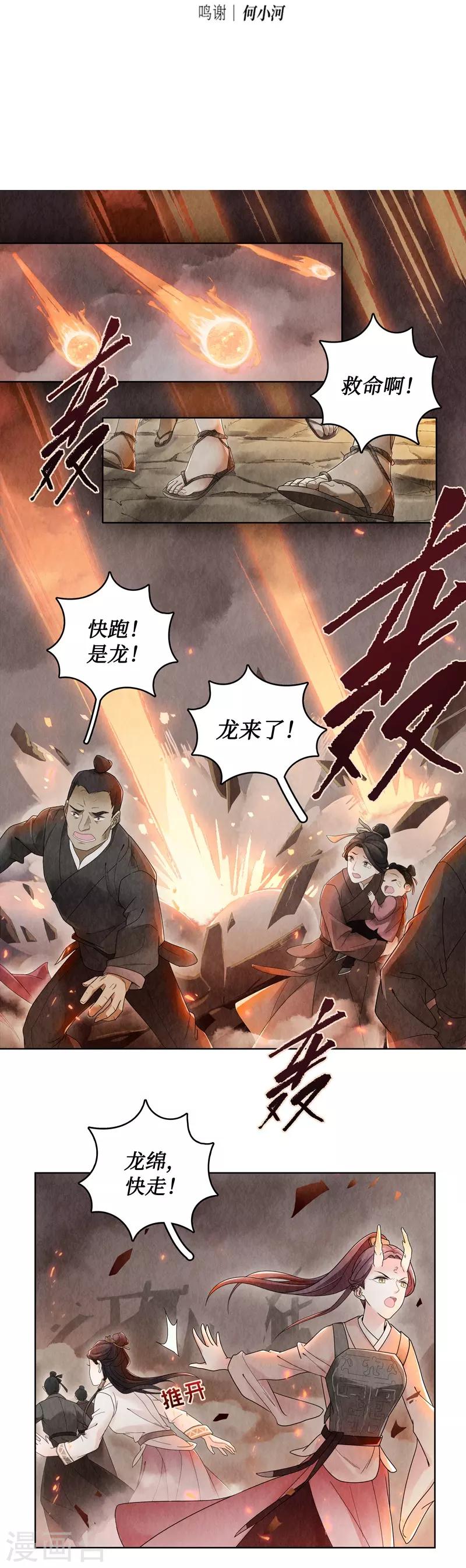 第2话3