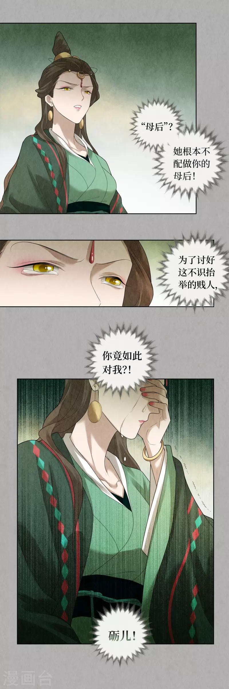 第84话12