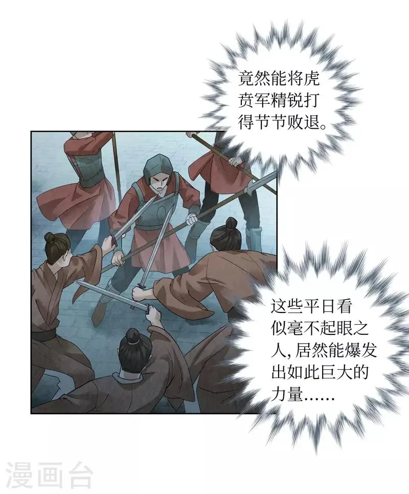 第39话8