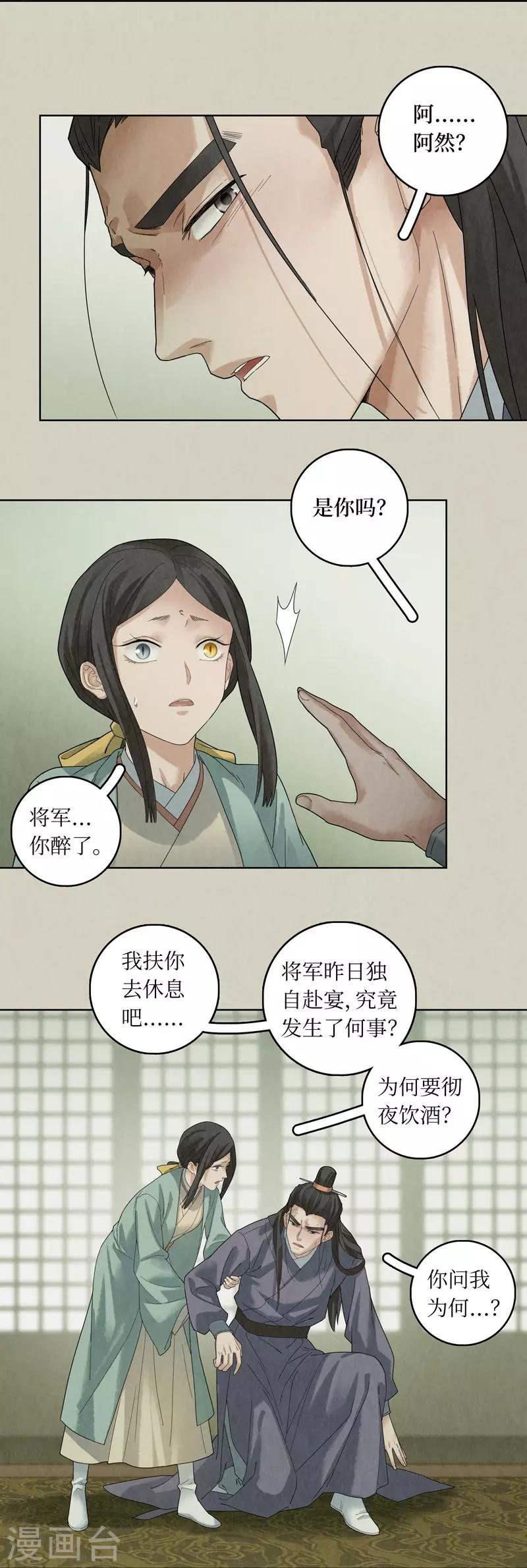 第51话7