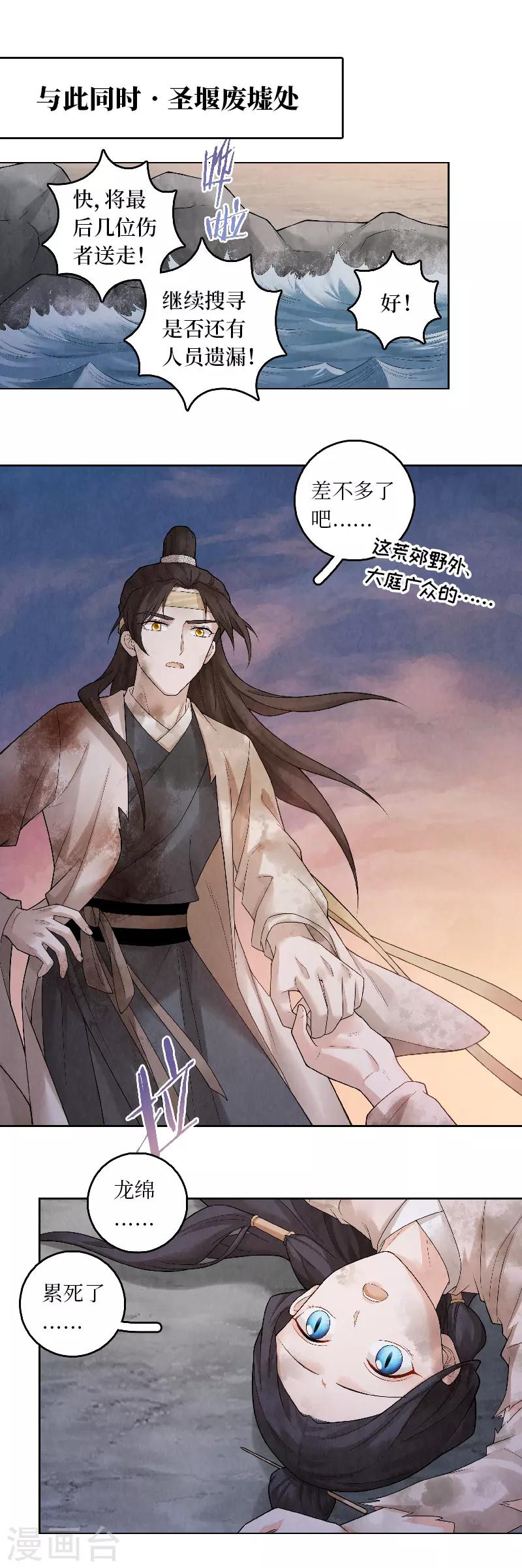 第59话13