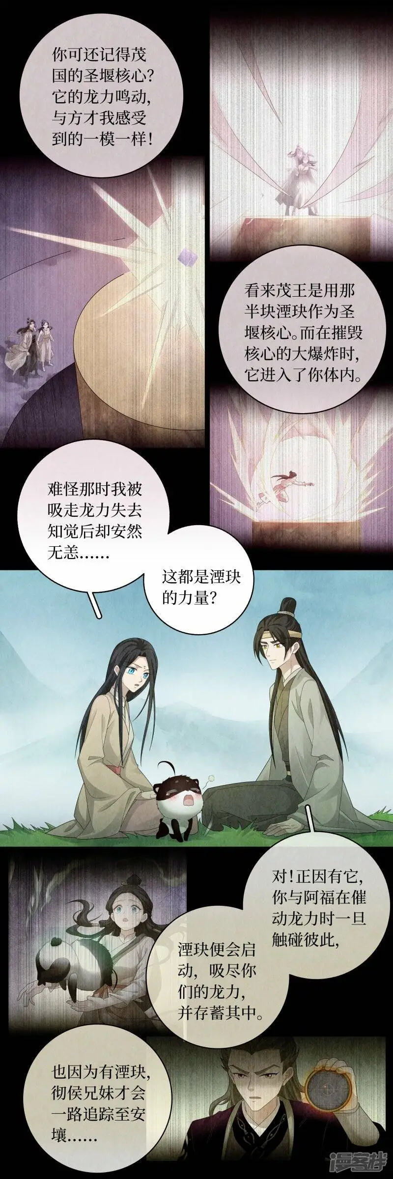第139话13