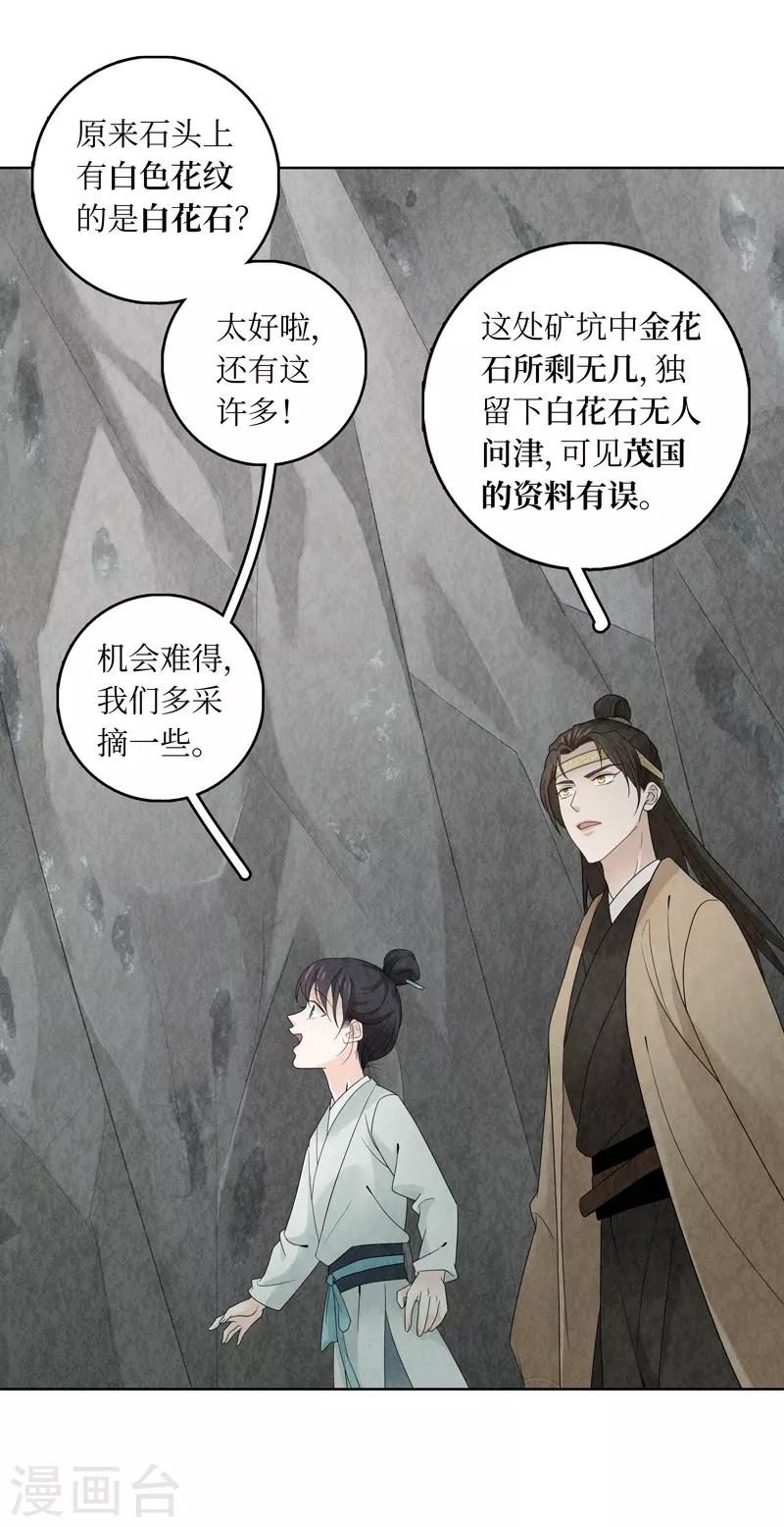 第12话19