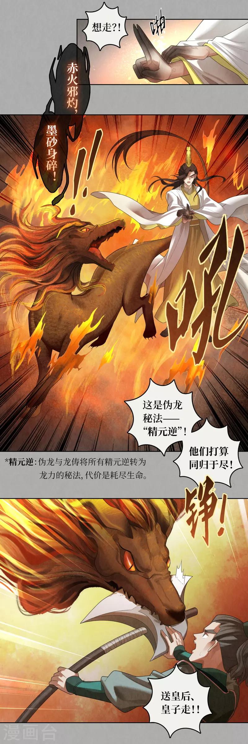 第86话12