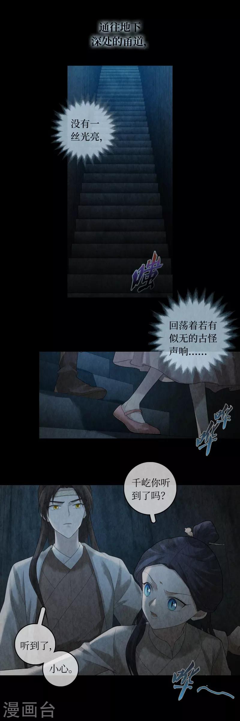第87话10