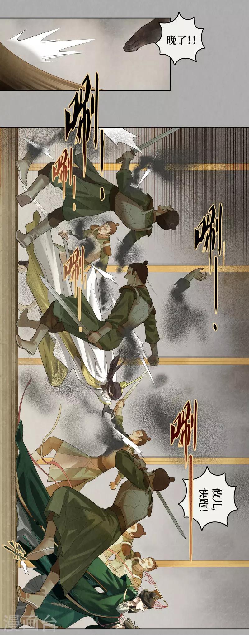 第86话13