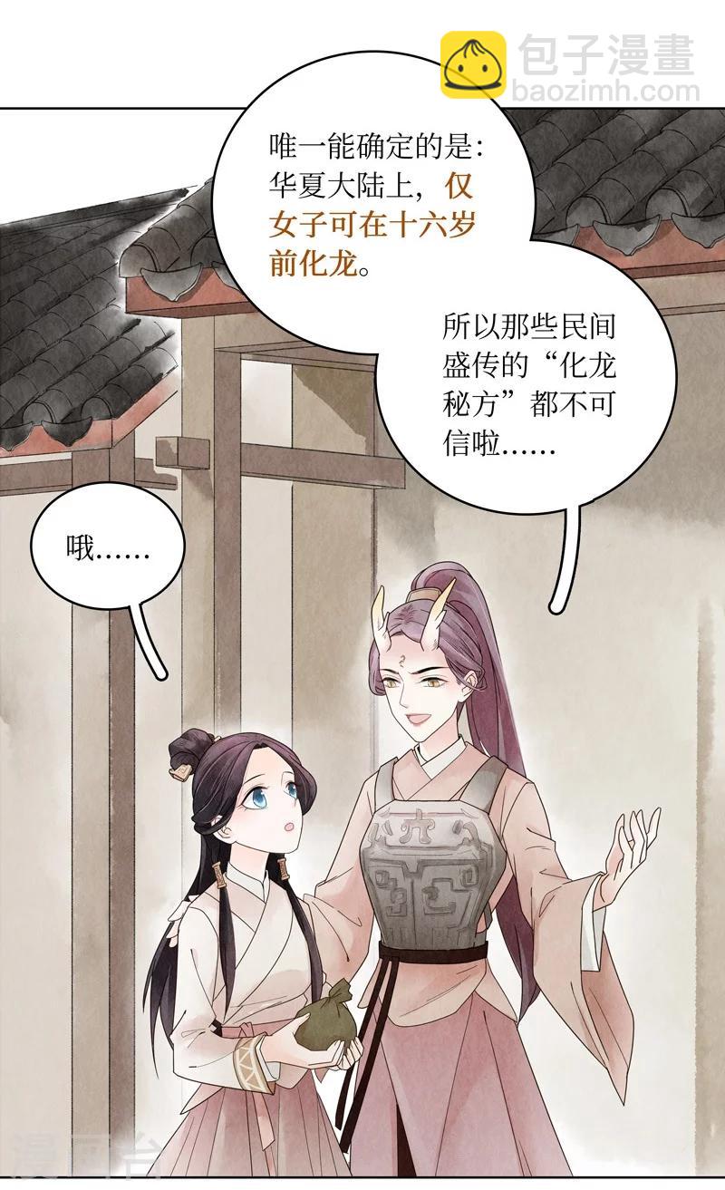 第1话36