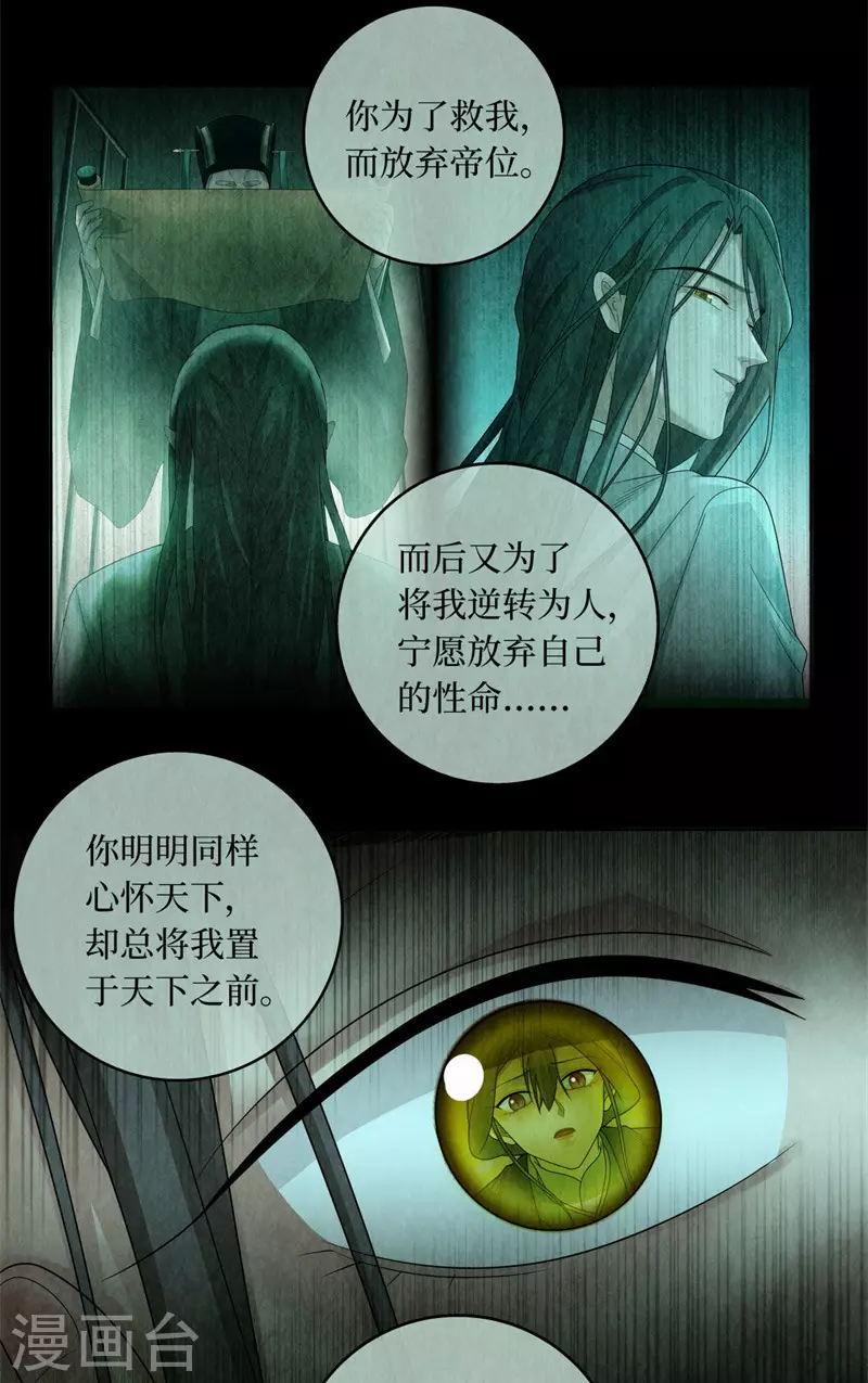 第133话9