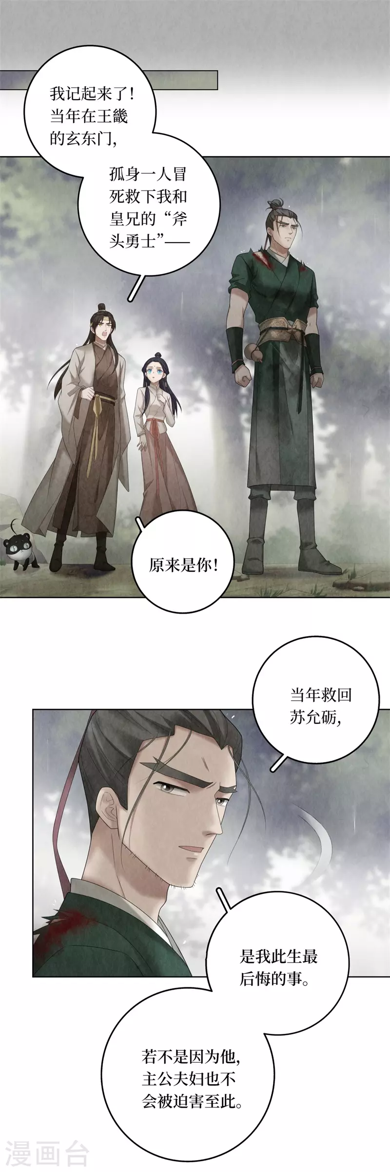 第101话12