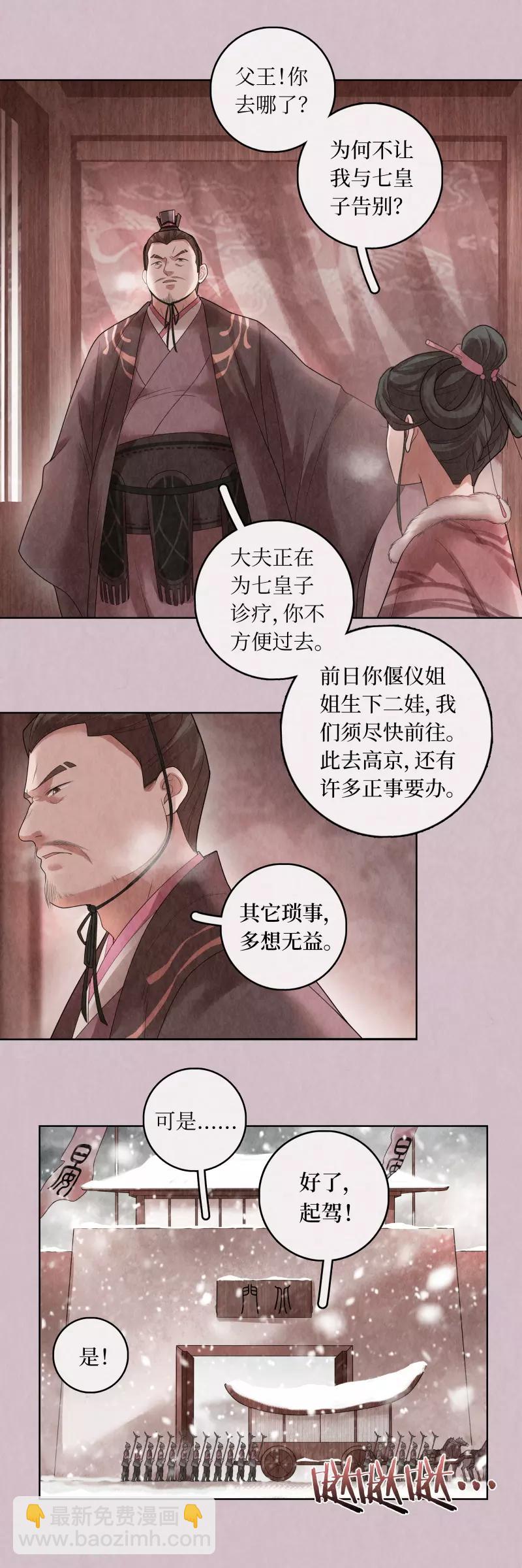 第75话14