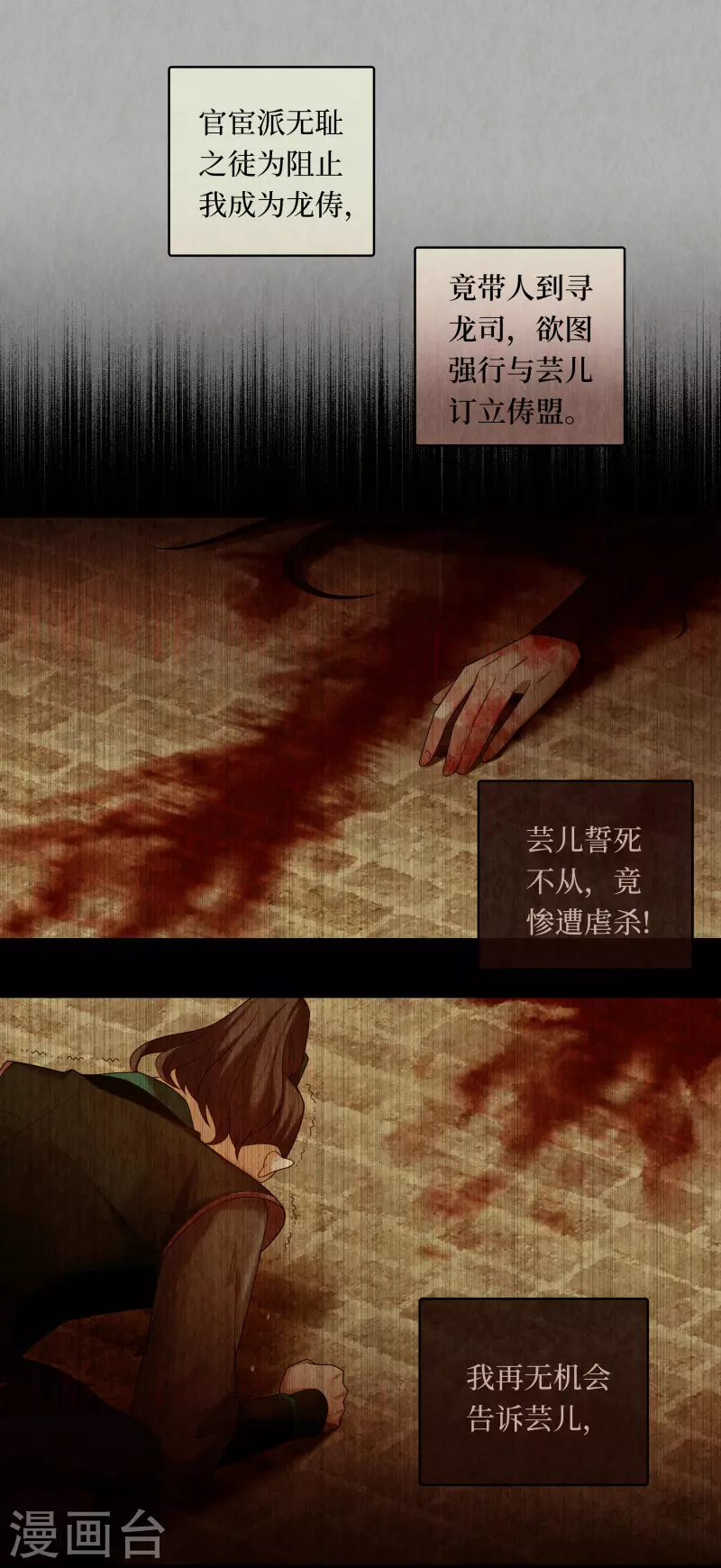 第105话6