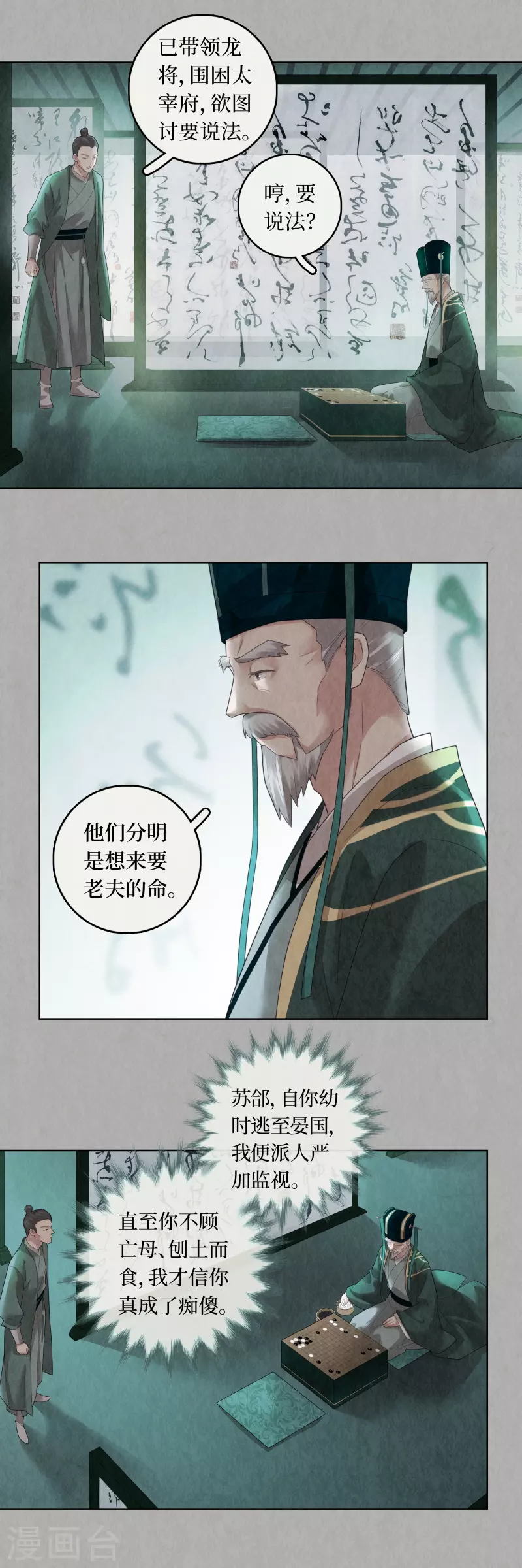 第91话14