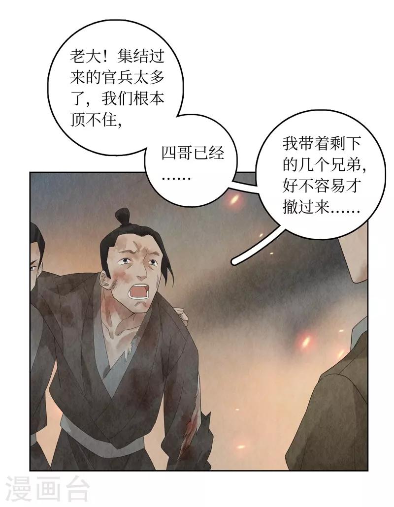 第25话16