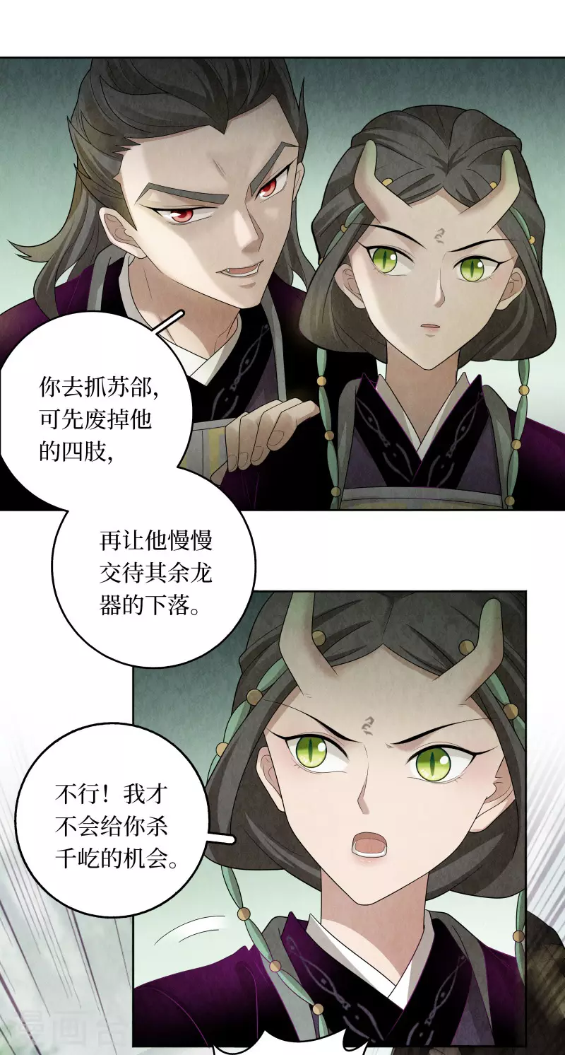 第116话11