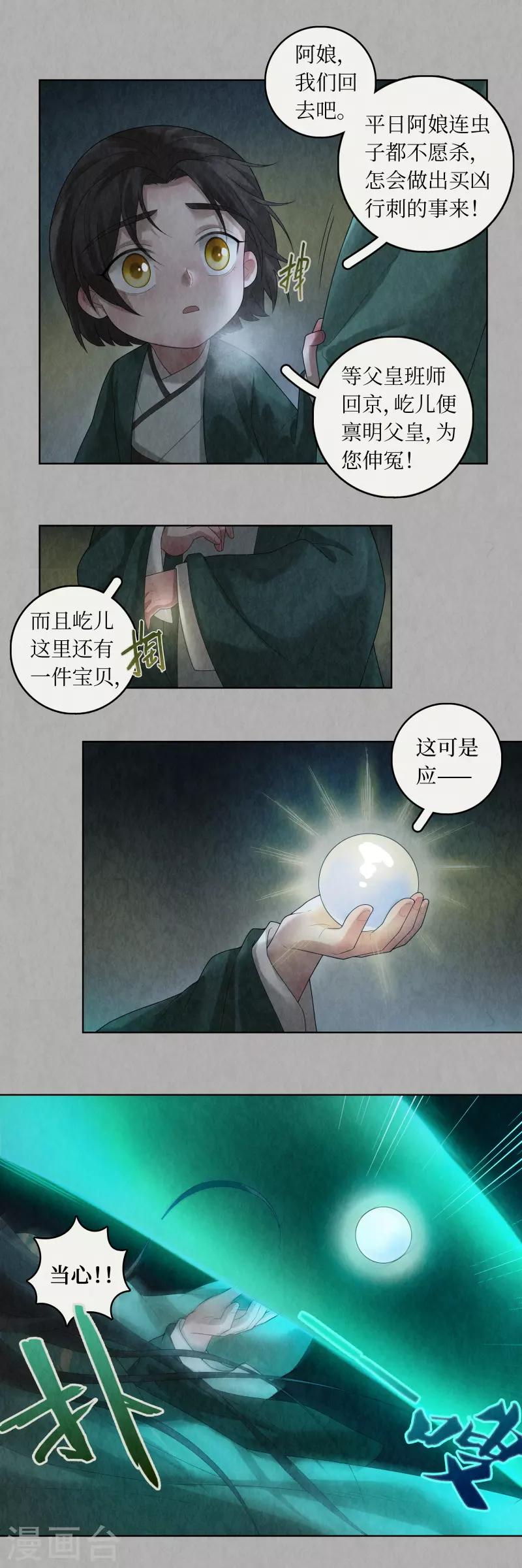 第88话10