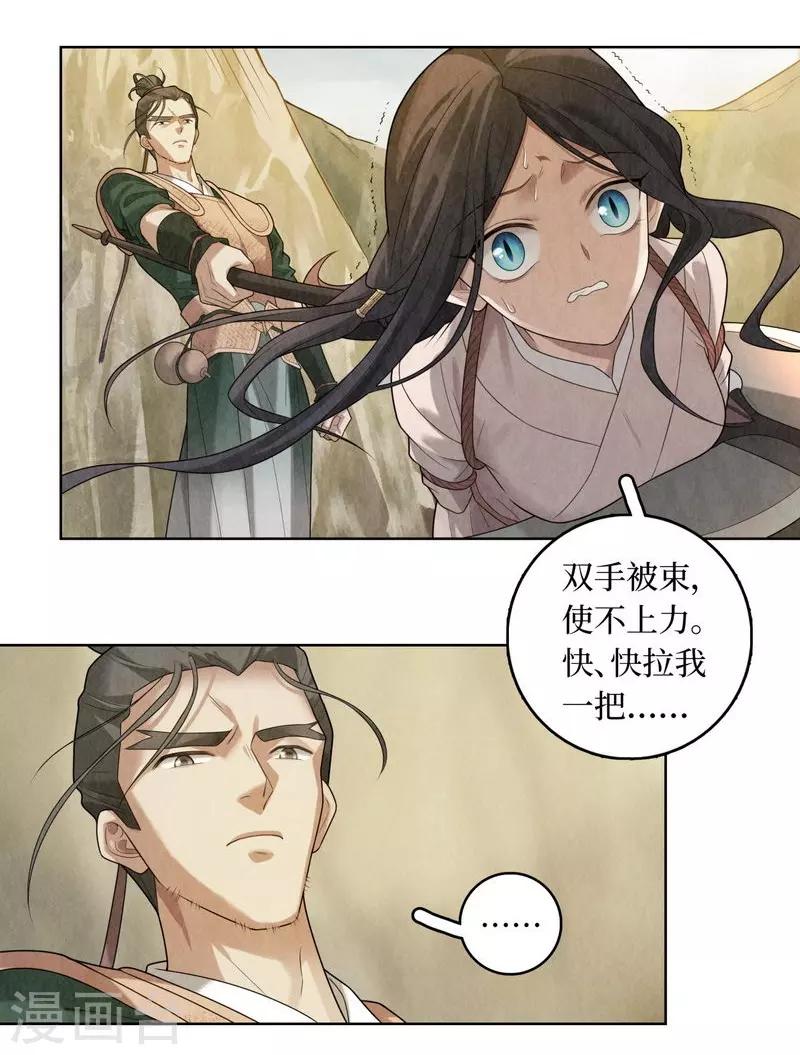 第77话13