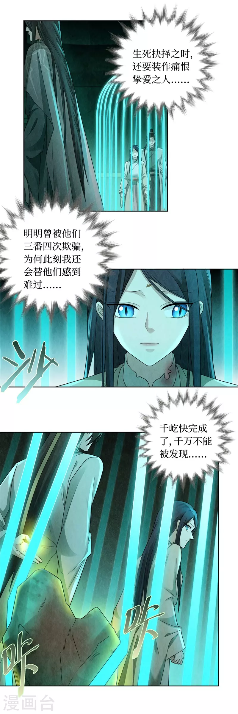 第132话10