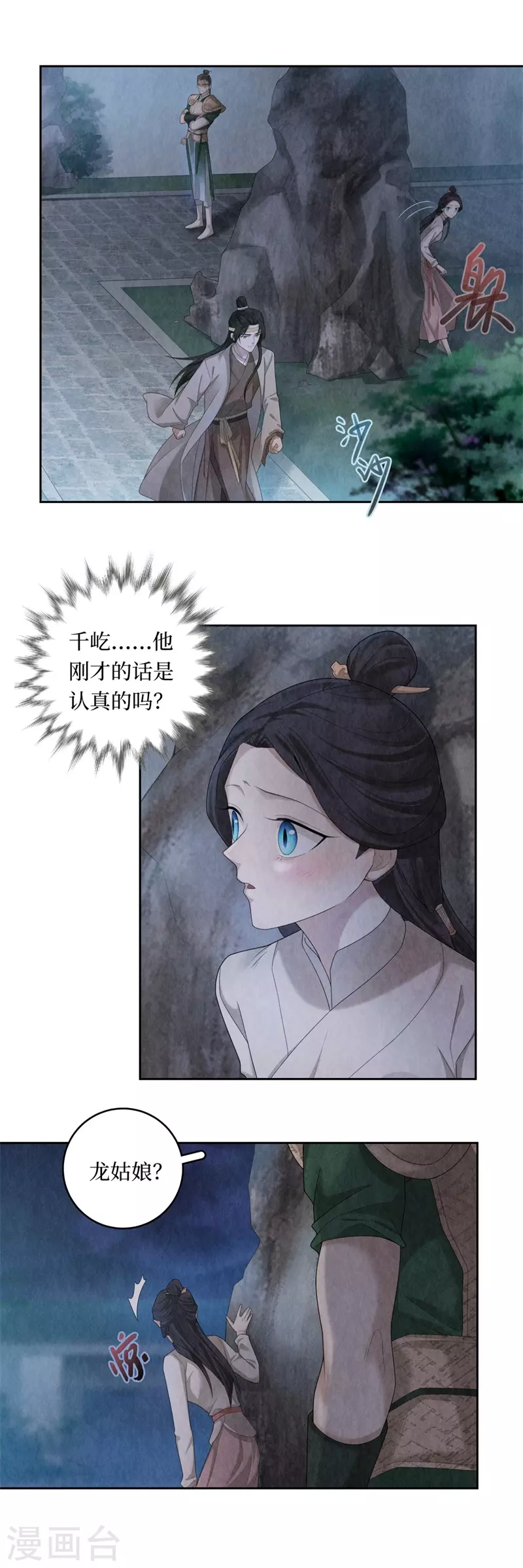 第104话14
