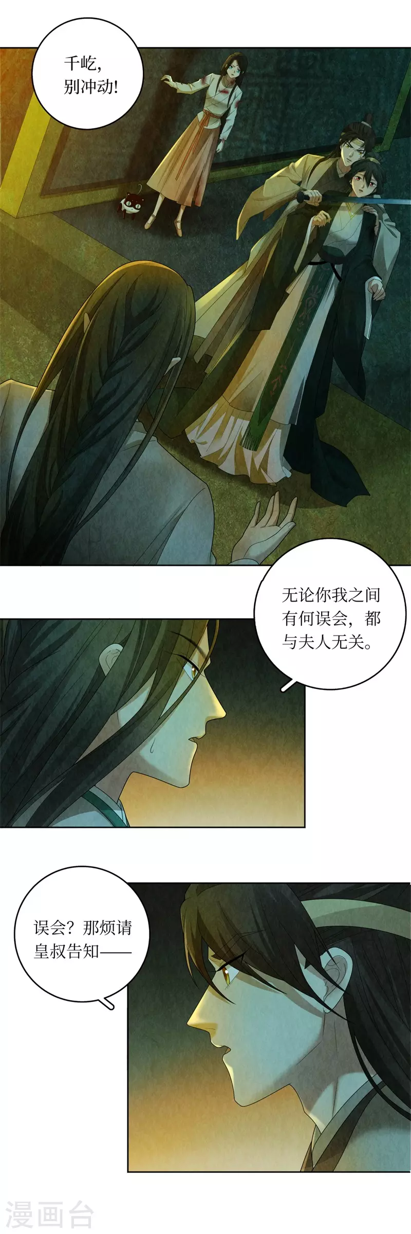 第123话2