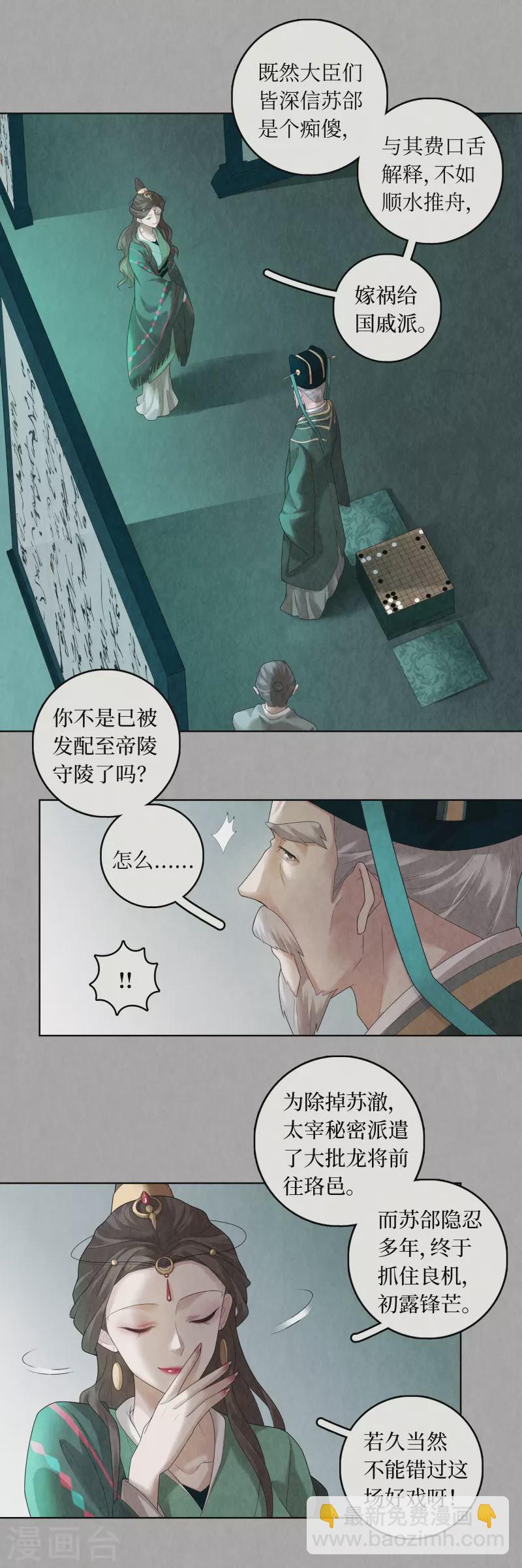 第92话2