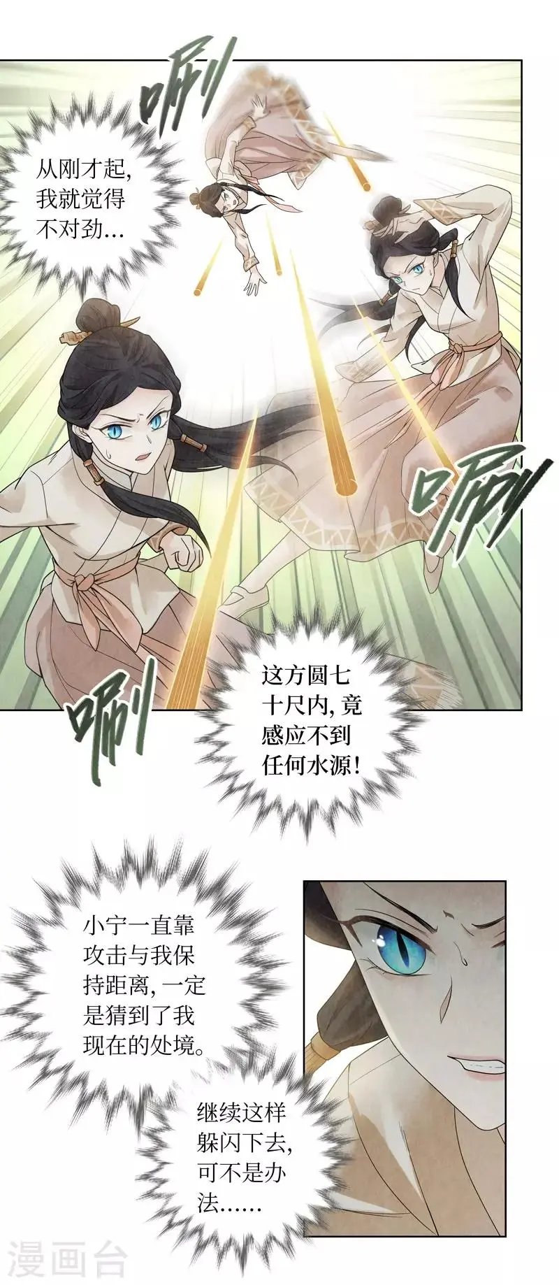 第36话31