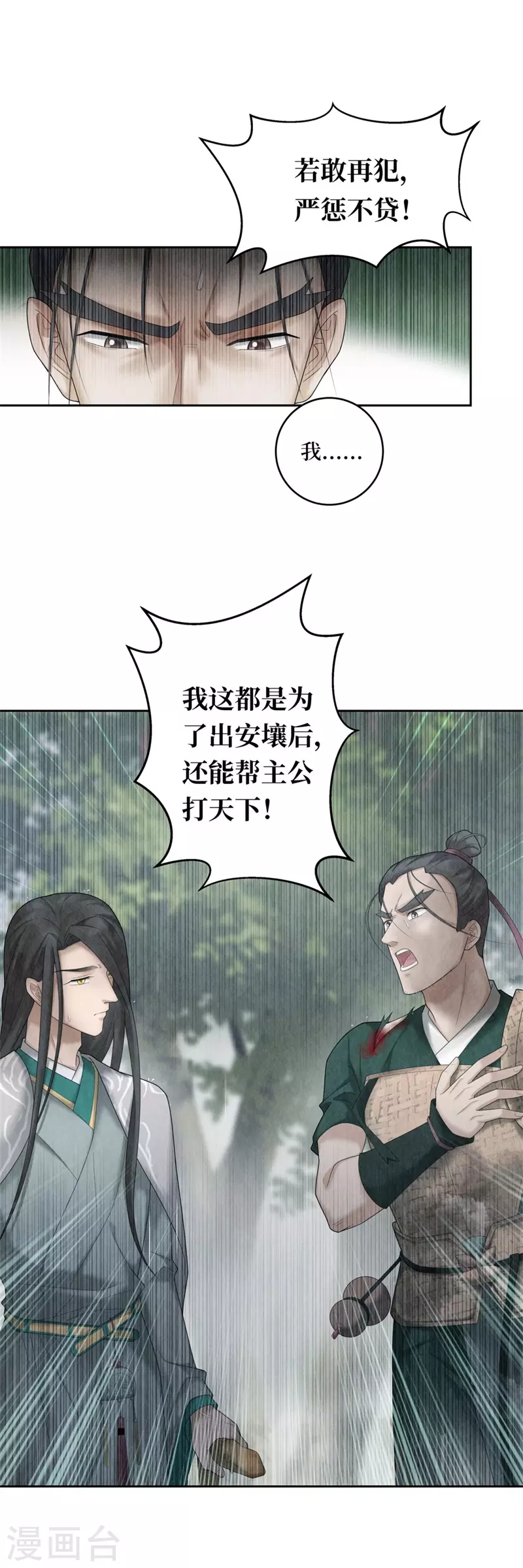 第100话5