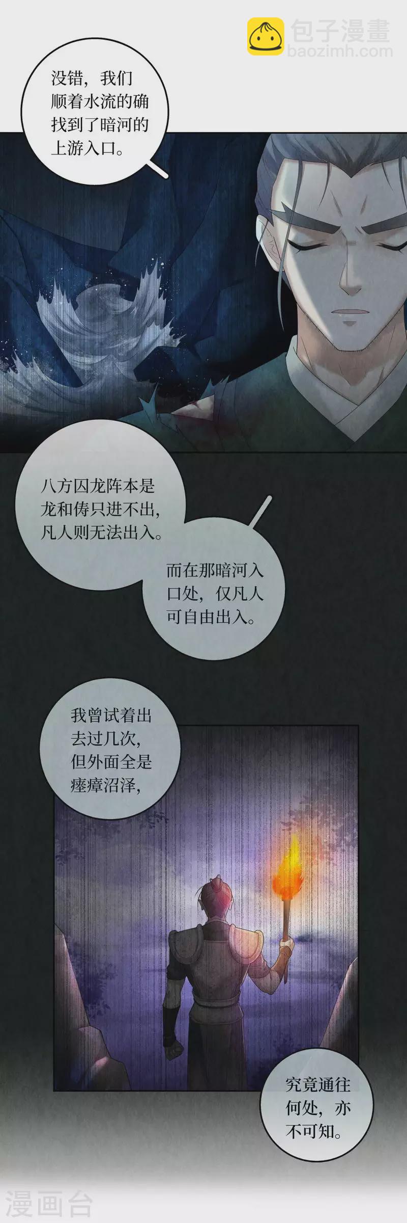 第102话4