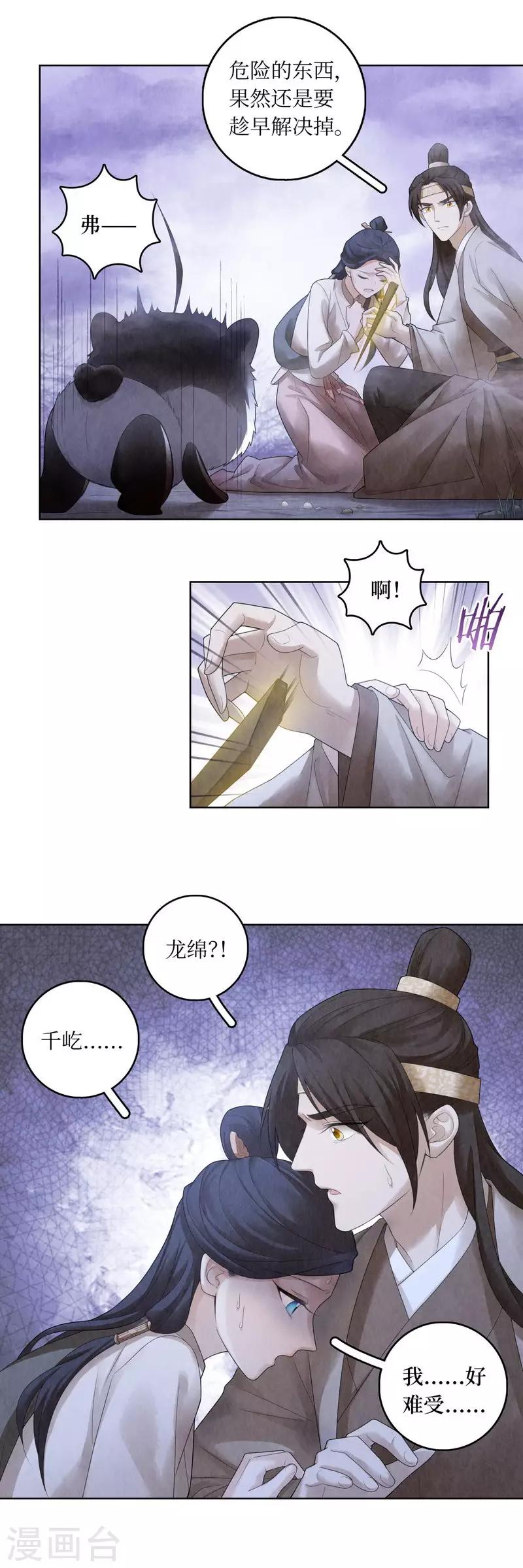 第67话10