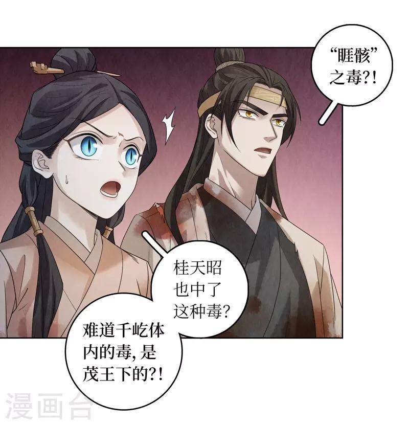 第46话9