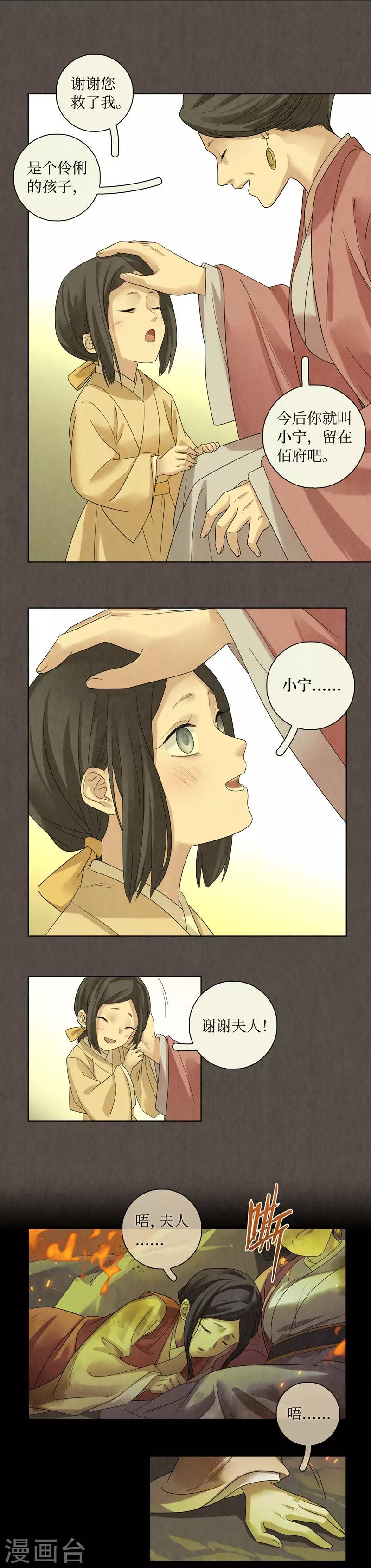 第48话23