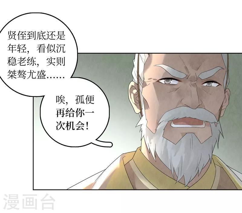 第30话23