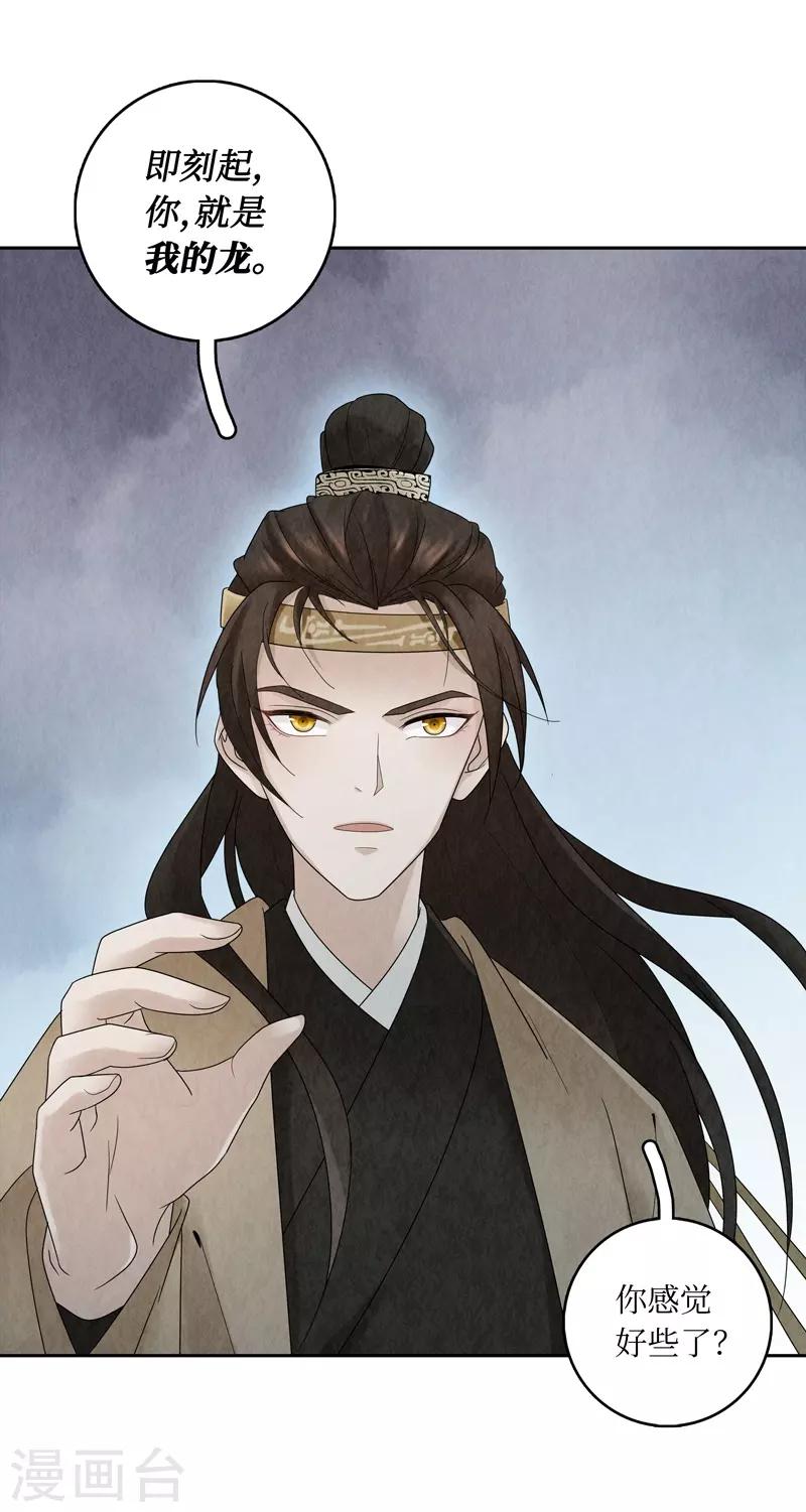 第4话24