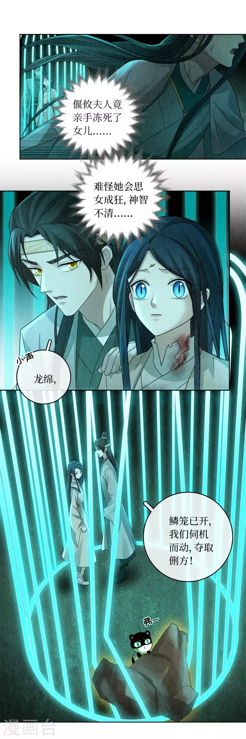 第133话4