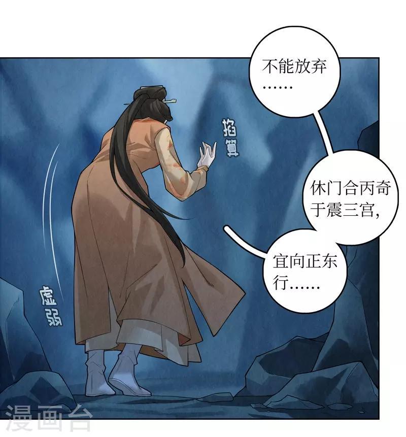 第53话22
