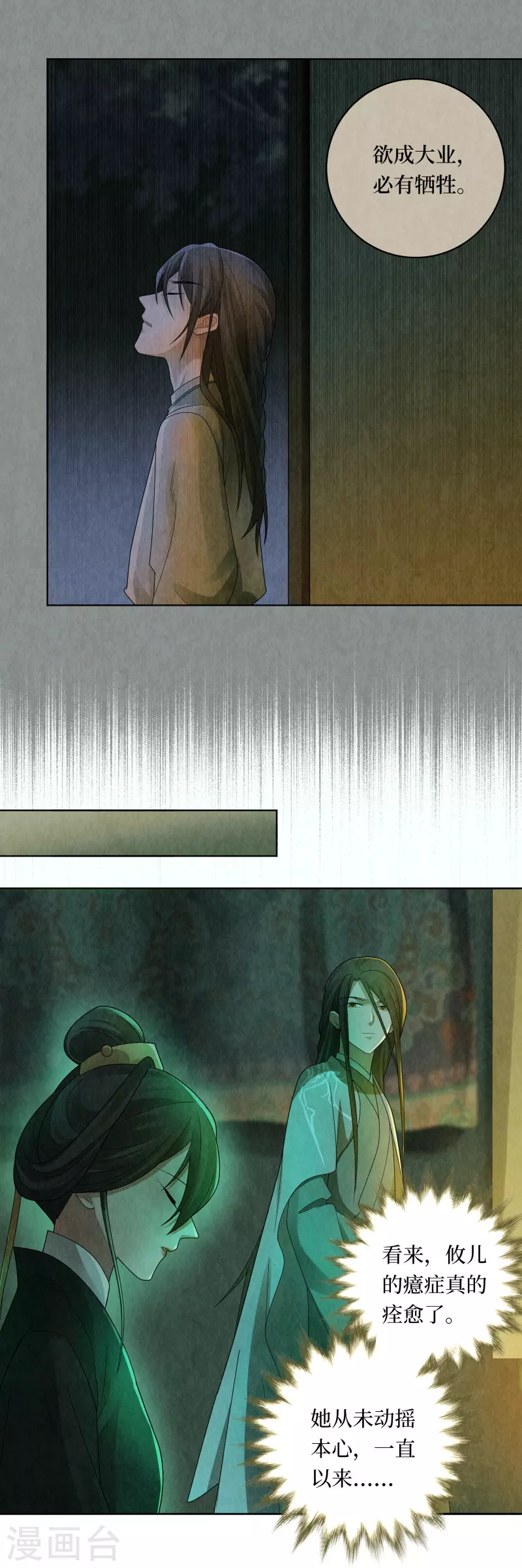 第126话9