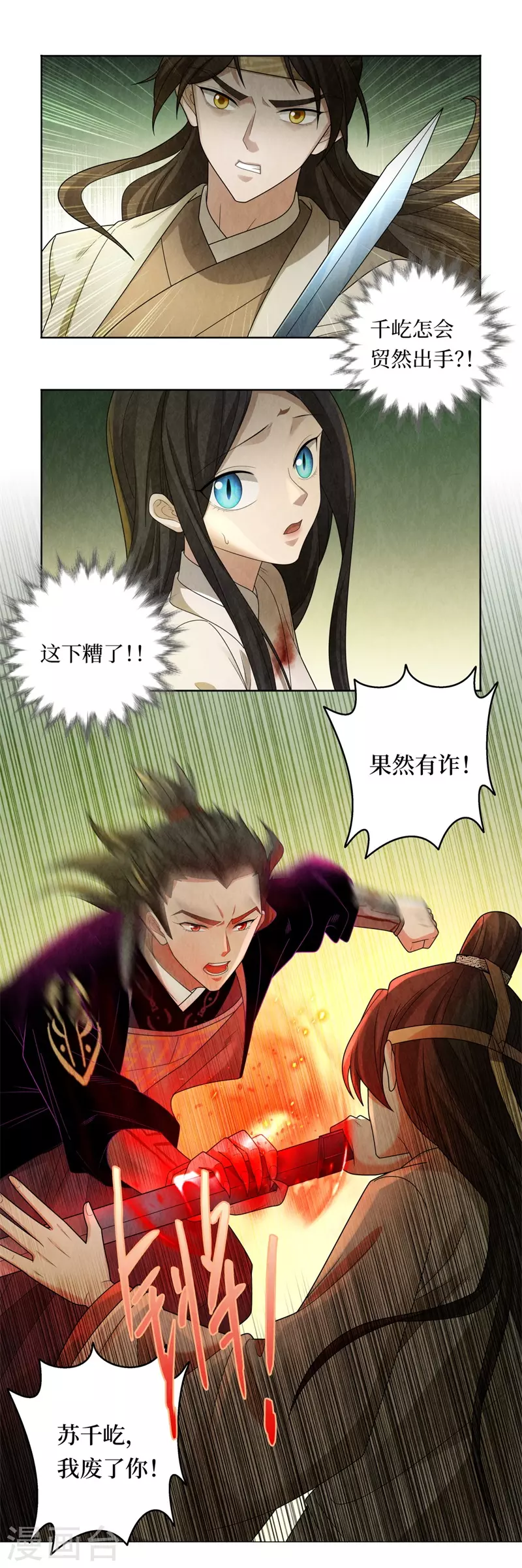 第127话4
