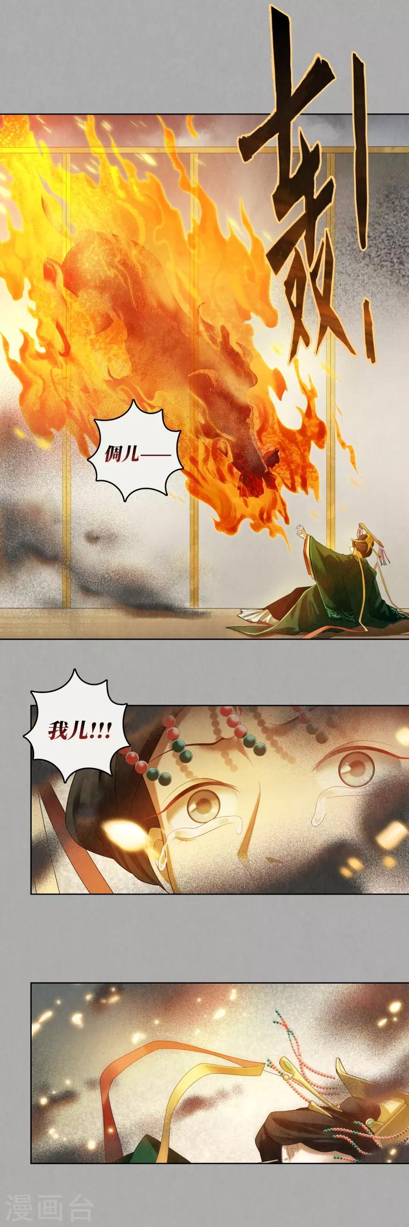 第86话17