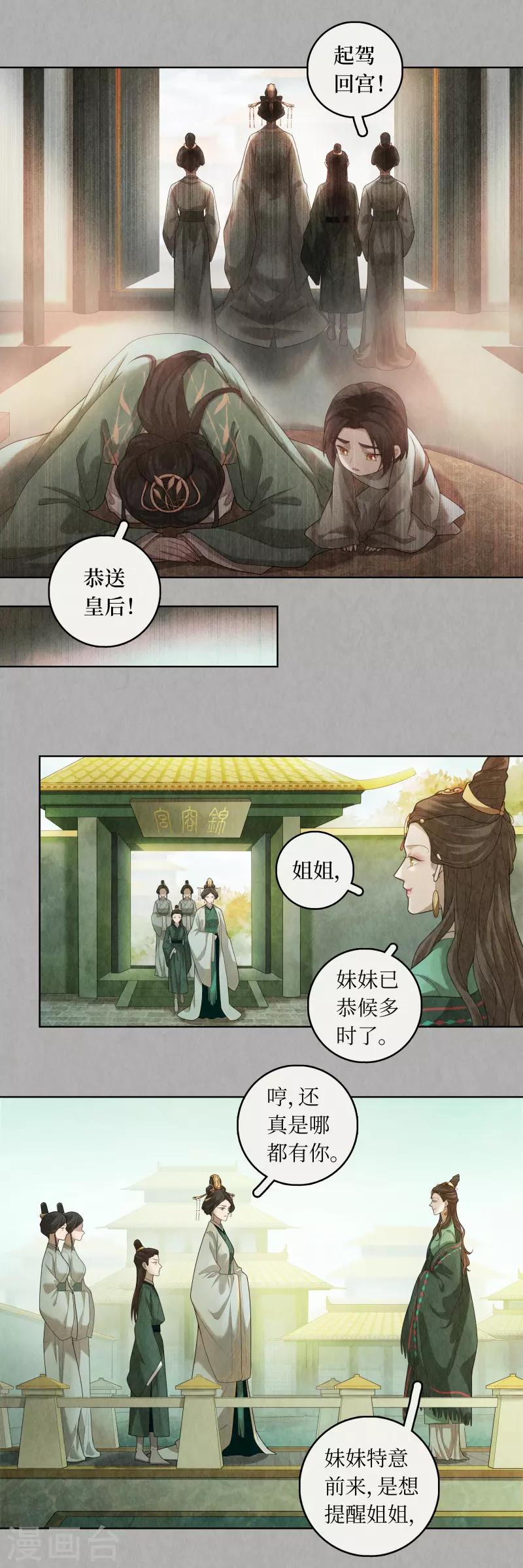 第84话7